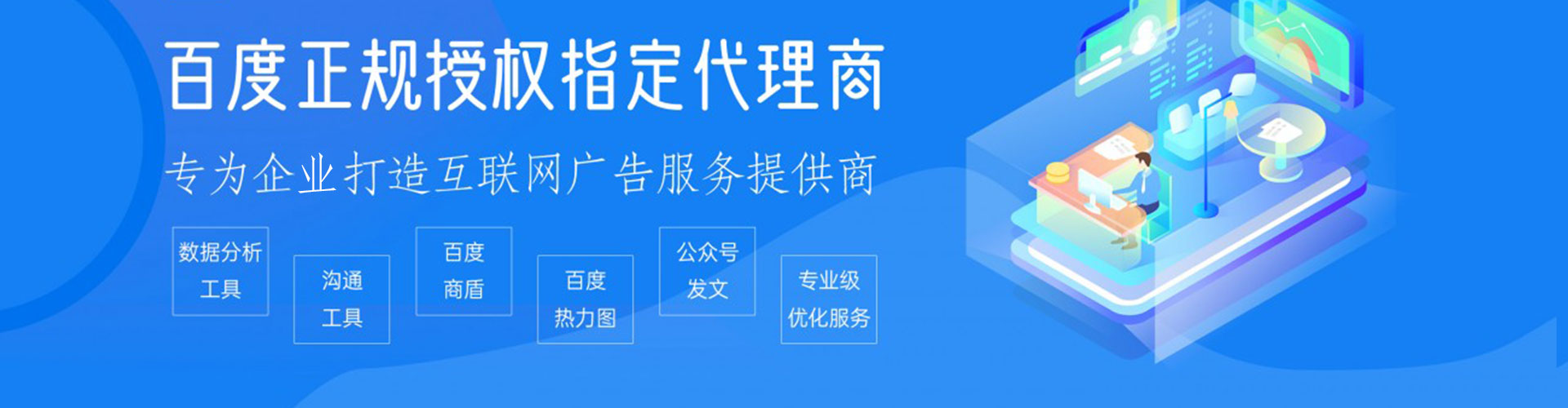 神农架百度怎么推广